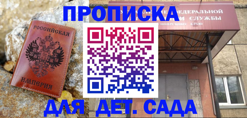 прописка в квартире в Шлиссельбурге