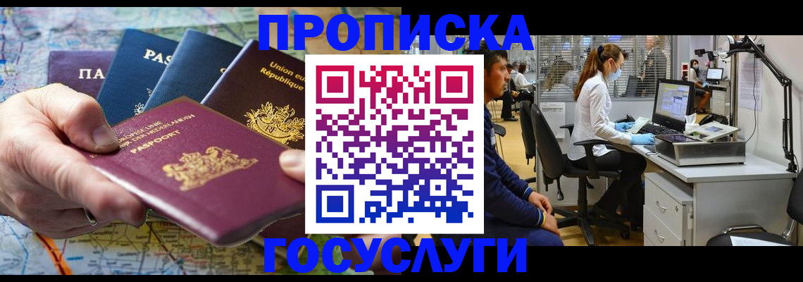 прописка ребенка в Шлиссельбурге