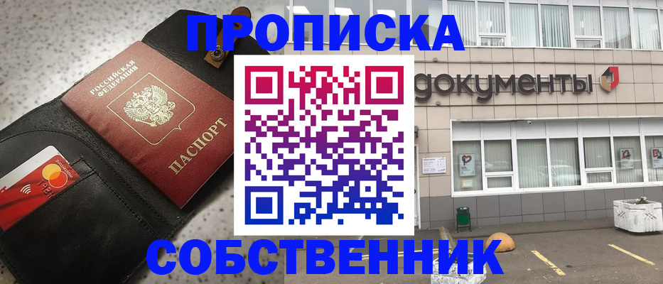 прописка ребенка в Шлиссельбурге
