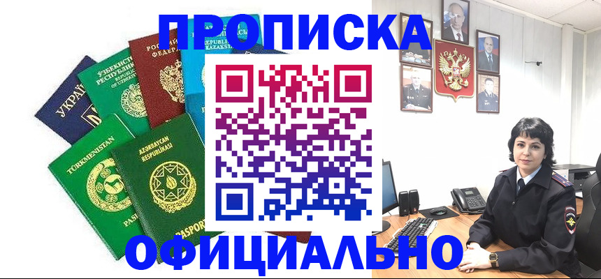 временная регистрация адрес в Шлиссельбурге
