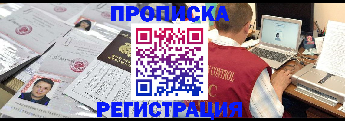 где прописаться в Шлиссельбурге