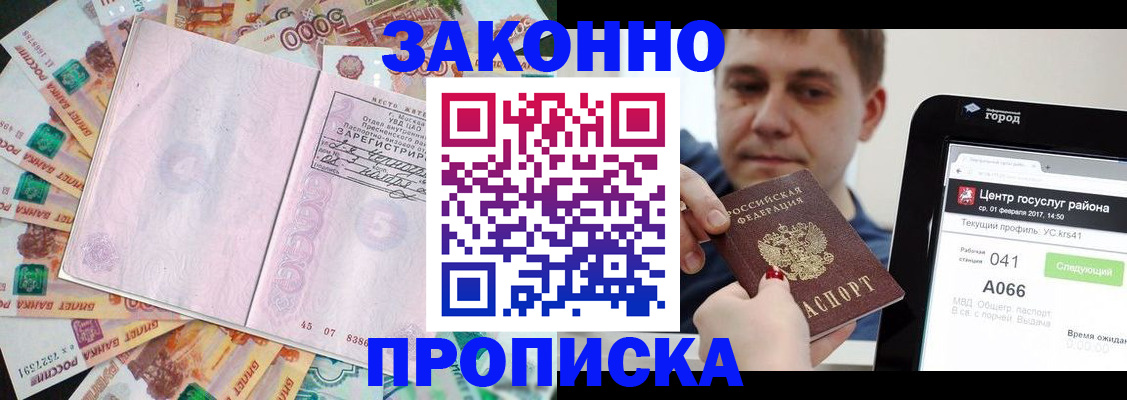 прописка для кредита в Шлиссельбурге