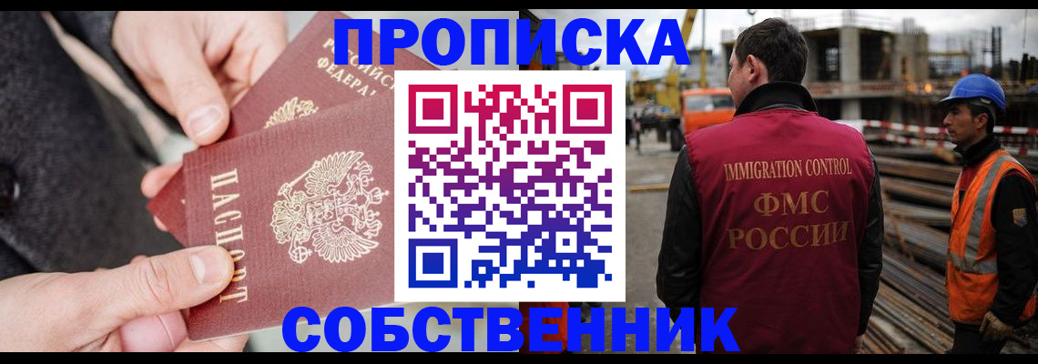 миграционный учет в Шлиссельбурге